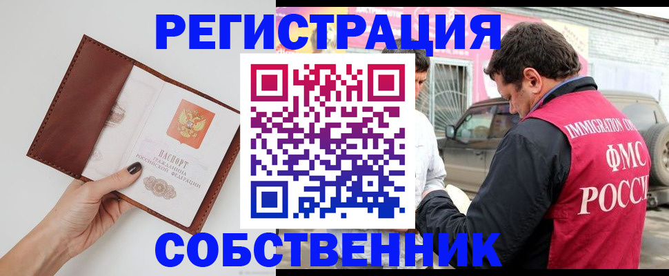 временная регистрация для всех в Челябинской области