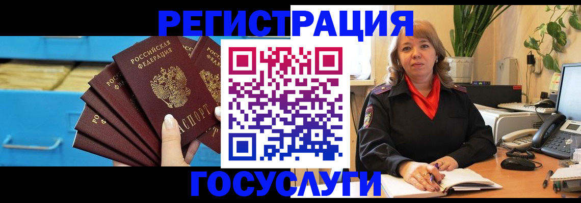 временная регистрация для всех в Челябинской области