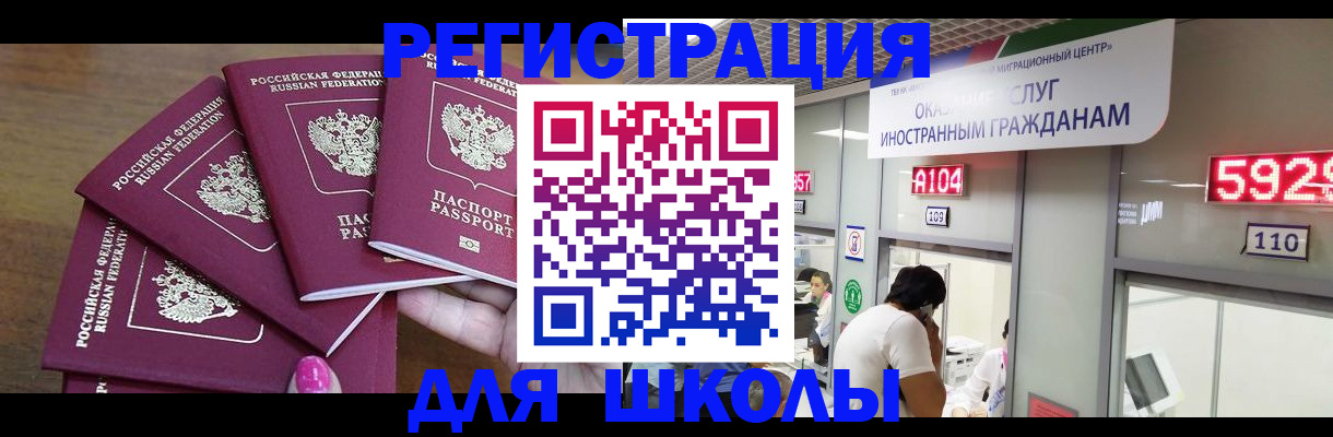 временная прописка в Челябинской области